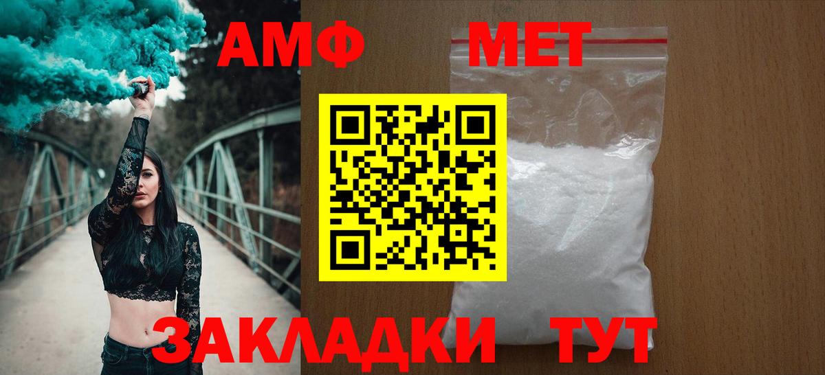 АМФ VHQ Кувандык