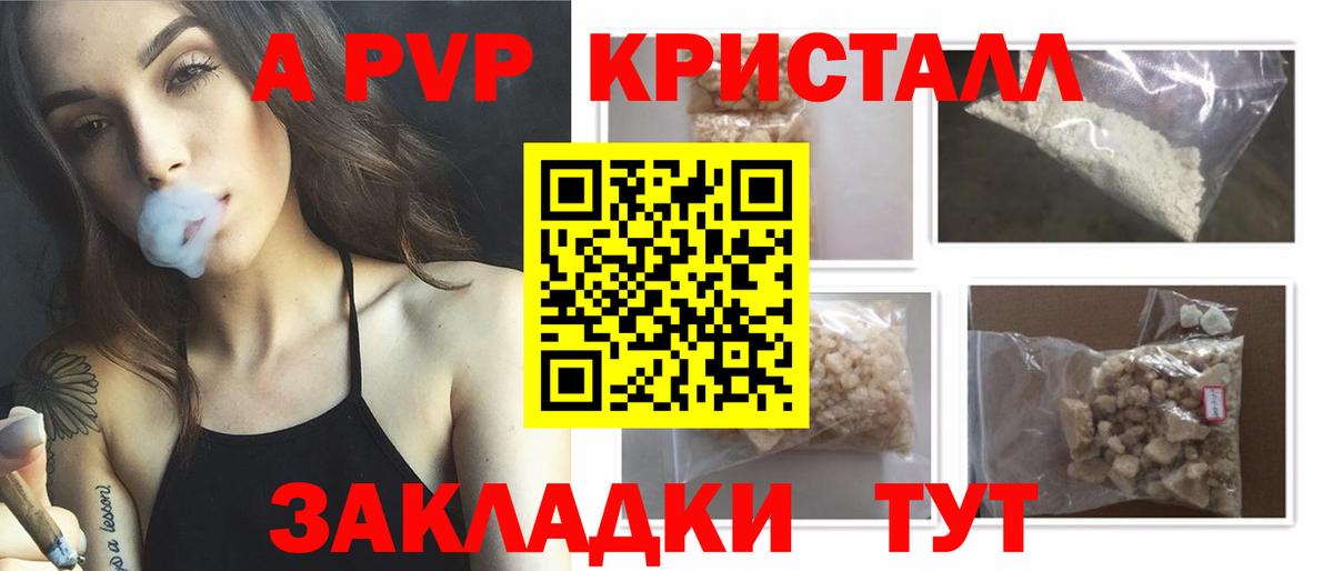 Гашиш  Вход с VPN  Cocaine  МДМА  МАРИХУАНА  APVP СОЛЬ кристаллы  Кувандык  Мефедрон   Конопля 
