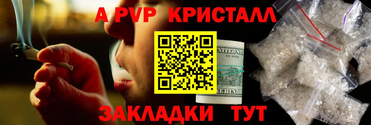 Alpha PVP крисы CK  Альфа ПВП Crystall  Кувандык  Alpha-PVP  Alpha PVP Crystall  Вход с VPN 