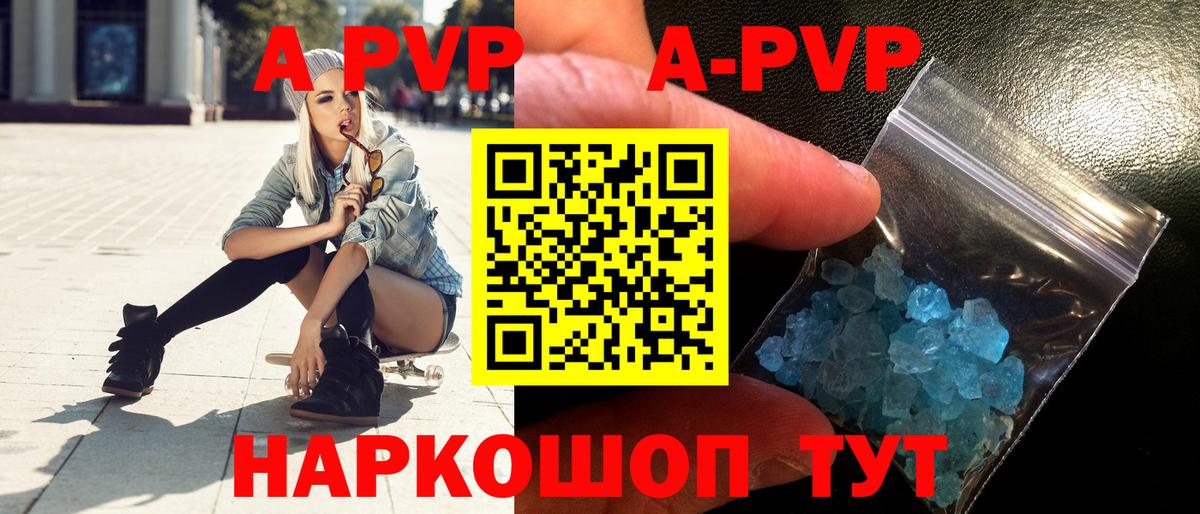 Alpha-PVP Соль Кувандык