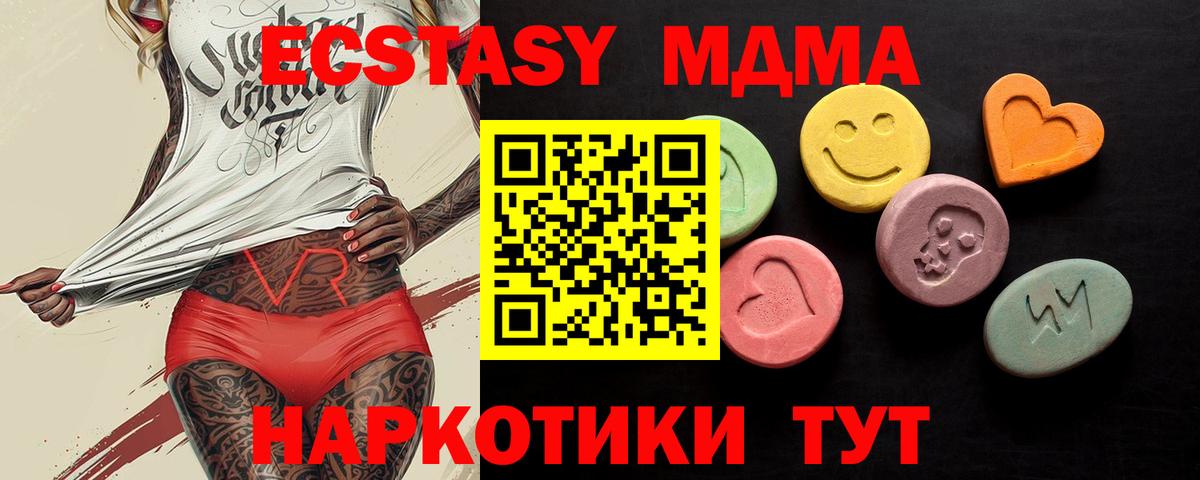 Экстази VHQ  Ecstasy бентли  сайты даркнета состав  Кувандык  Вход с VPN 