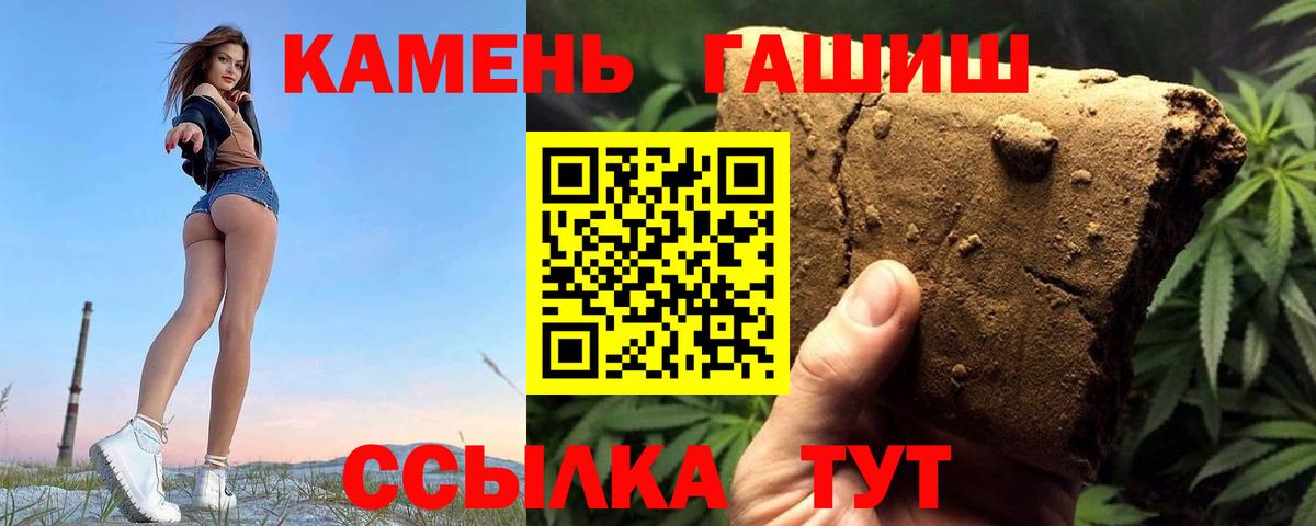 Гашиш хэш Кувандык