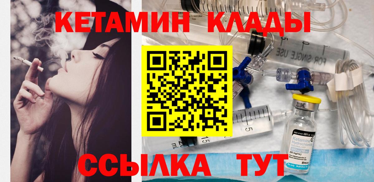 Кувандык  КЕТАМИН ketamine  Вход с VPN 