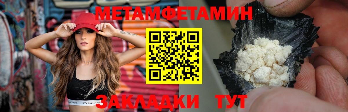 Кувандык  Первитин Декстрометамфетамин 99.9%  Вход с VPN 