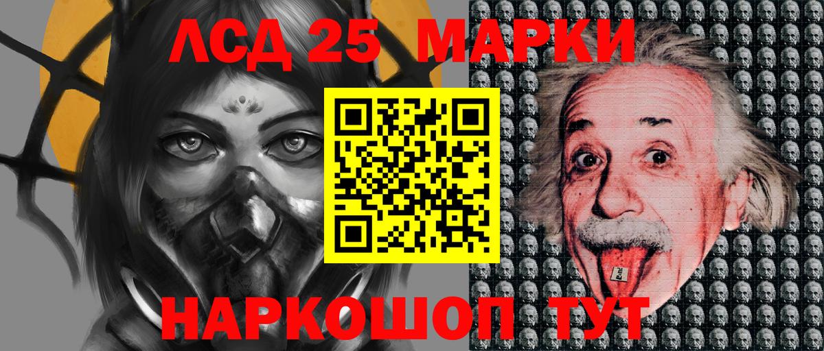 Кувандык  Марки NBOMe 1,8мг  Вход с VPN 