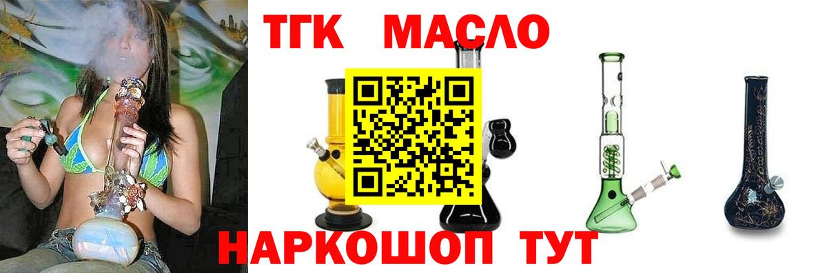Дистиллят ТГК гашишное масло Кувандык