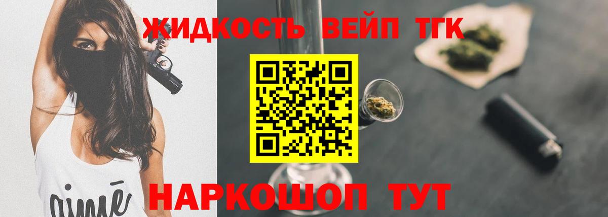 ТГК Wax  Вход с VPN  Кувандык  Дистиллят ТГК вейп с тгк 